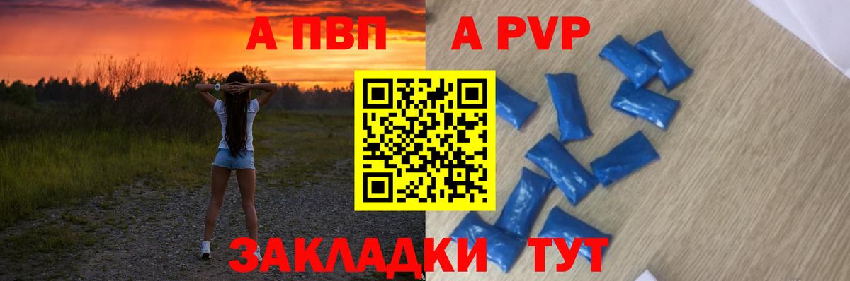 APVP крисы CK Красногорск