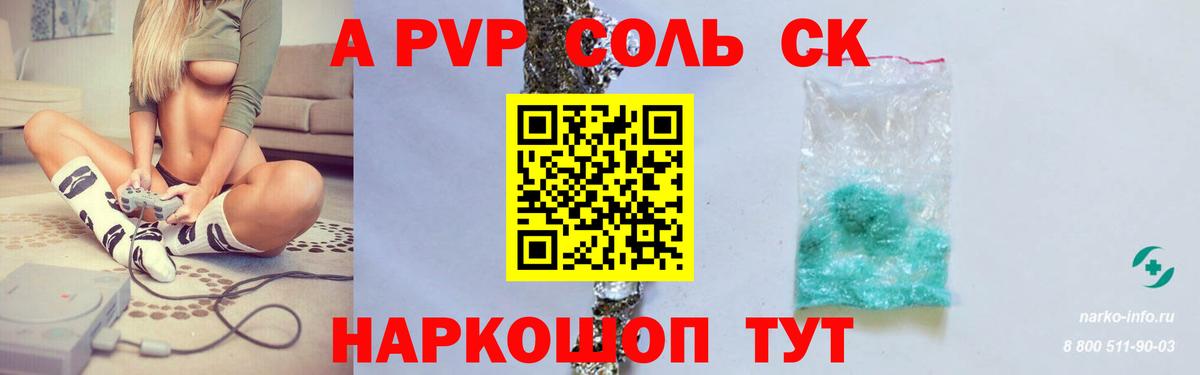 Alfa_PVP крисы CK  Вход с VPN  Alpha PVP Crystall  Alpha PVP VHQ  Красногорск 