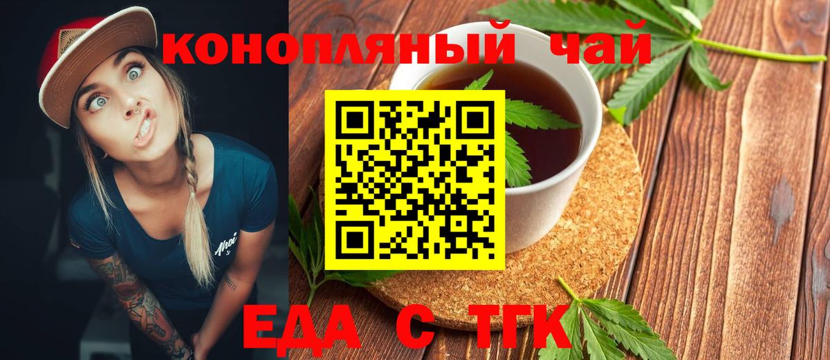 Печенье с ТГК марихуана Красногорск