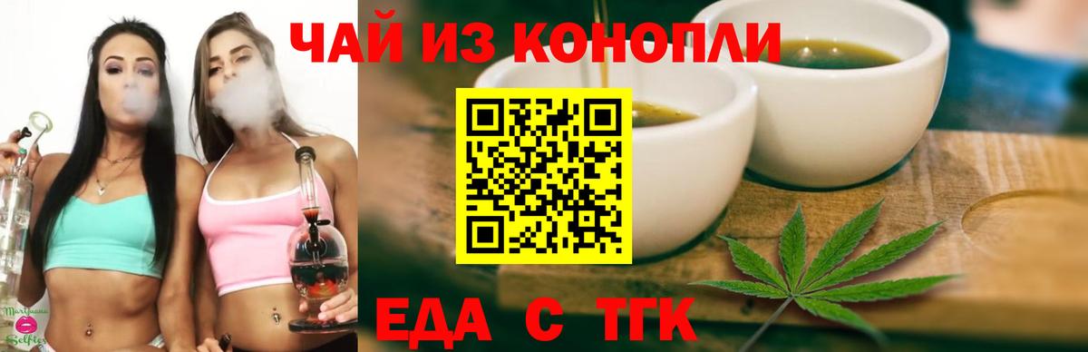 Красногорск  Печенье с ТГК марихуана  Вход с VPN 