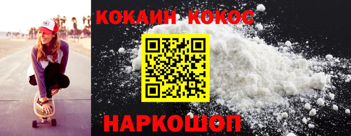 КОКАИН  Кокаин Columbia  Cocaine 97%  Вход с VPN  Красногорск 
