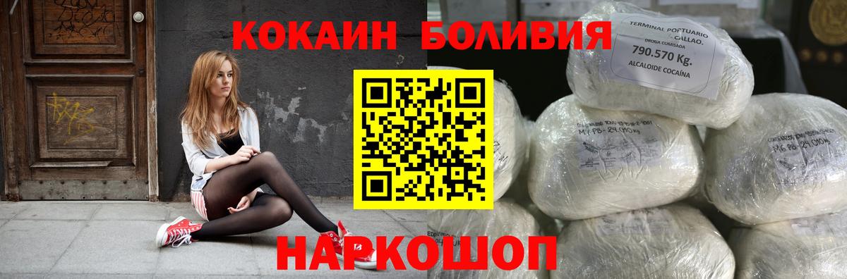 КОКАИН Колумбийский Красногорск