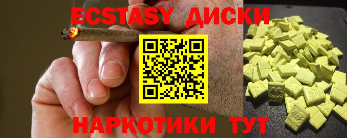 Ecstasy Philipp Plein  Экстази  Красногорск  Вход с VPN  Экстази диски 