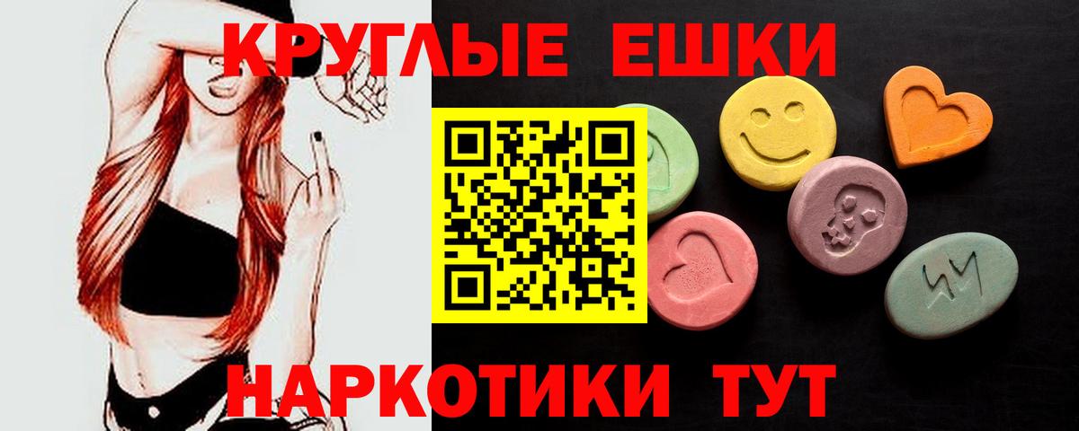 ЭКСТАЗИ 99% Красногорск