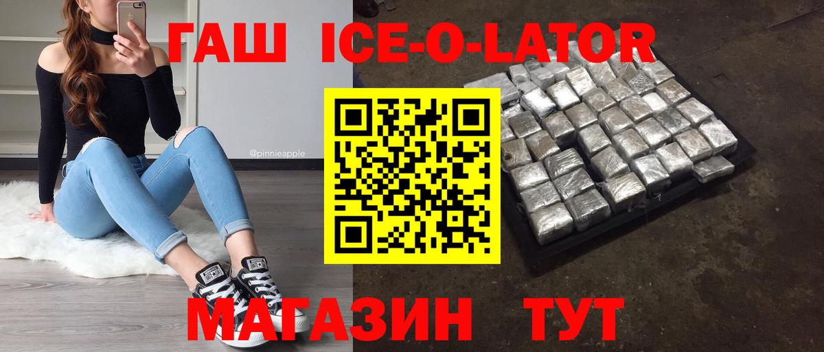 Гашиш Premium Красногорск