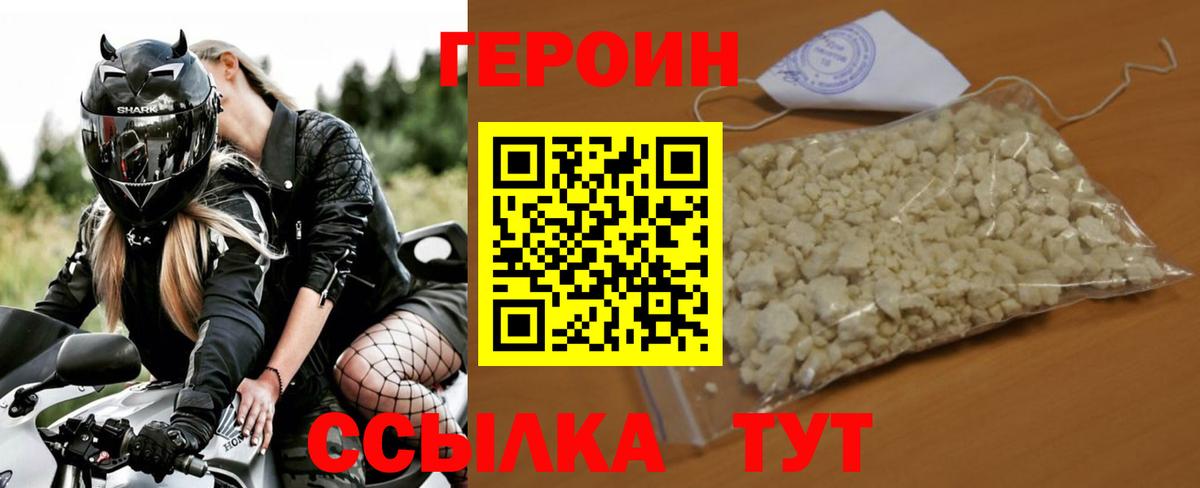 ГЕРОИН гречка  Вход с VPN  Красногорск 