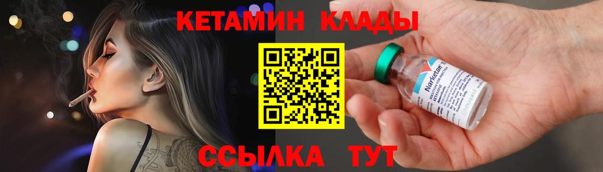 КЕТАМИН ketamine Красногорск
