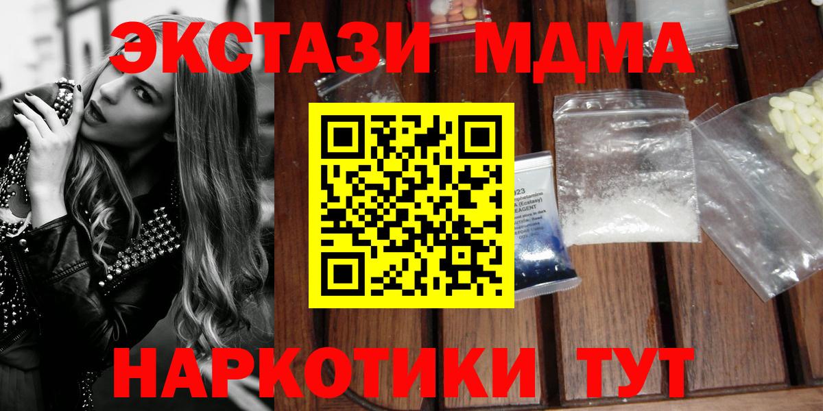 МДМА VHQ Красногорск