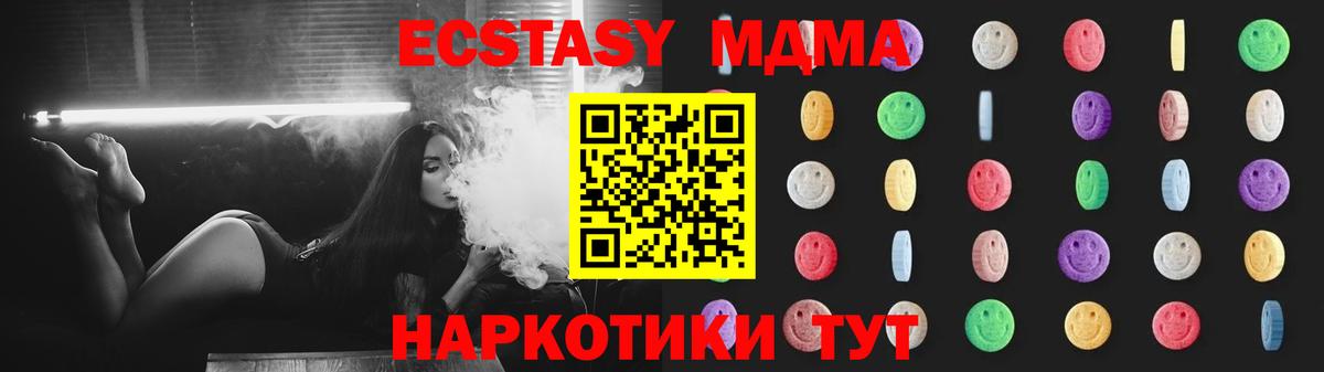МДМА Molly  MDMA crystal  Красногорск  Вход с VPN 