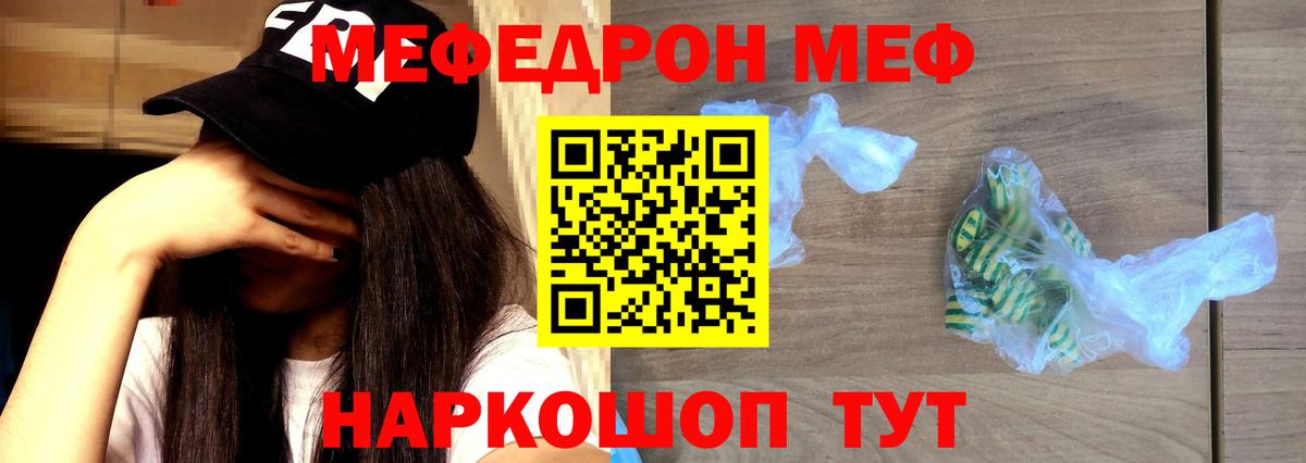 Меф VHQ  Вход с VPN  МЕФ  МЯУ-МЯУ  Красногорск  Меф mephedrone 