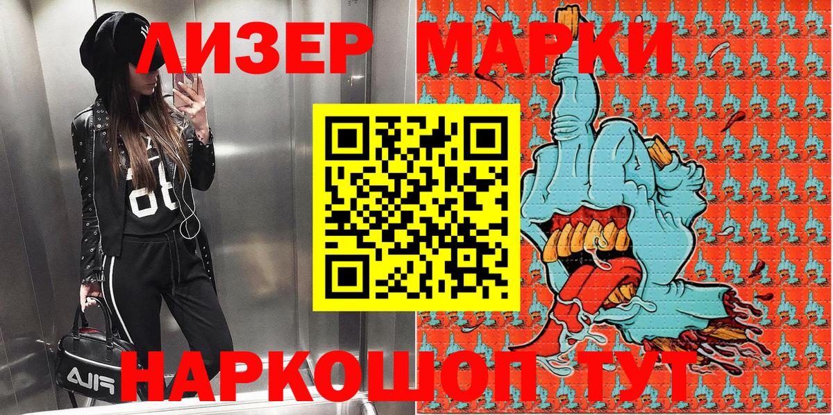 Наркотические марки 1,8мг  Вход с VPN  Марки NBOMe  Красногорск 