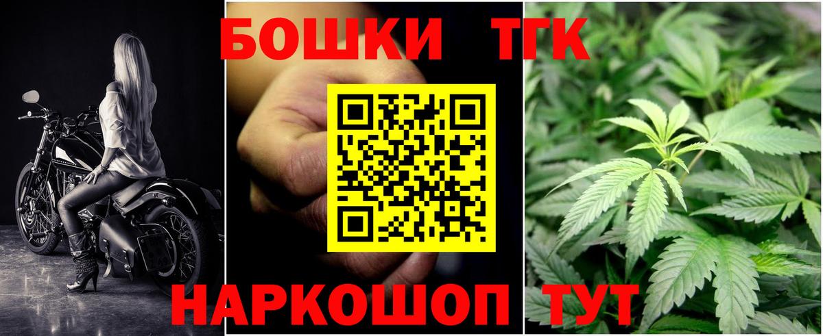 Каннабис марихуана  Вход с VPN  Красногорск  Бошки марихуана Ganja  Канабис White Widow 